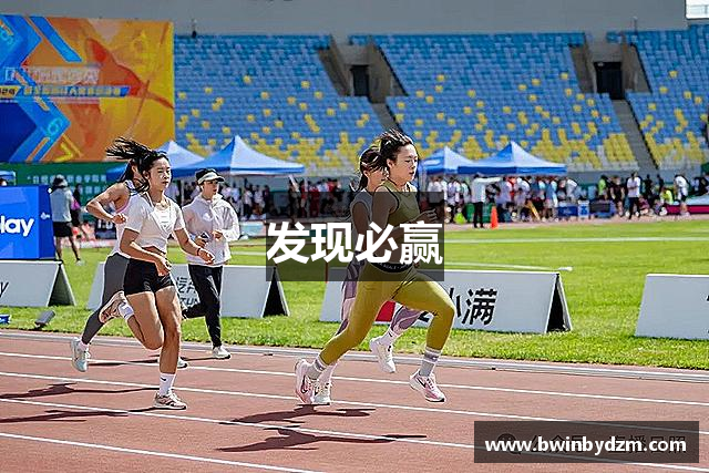 发现必赢